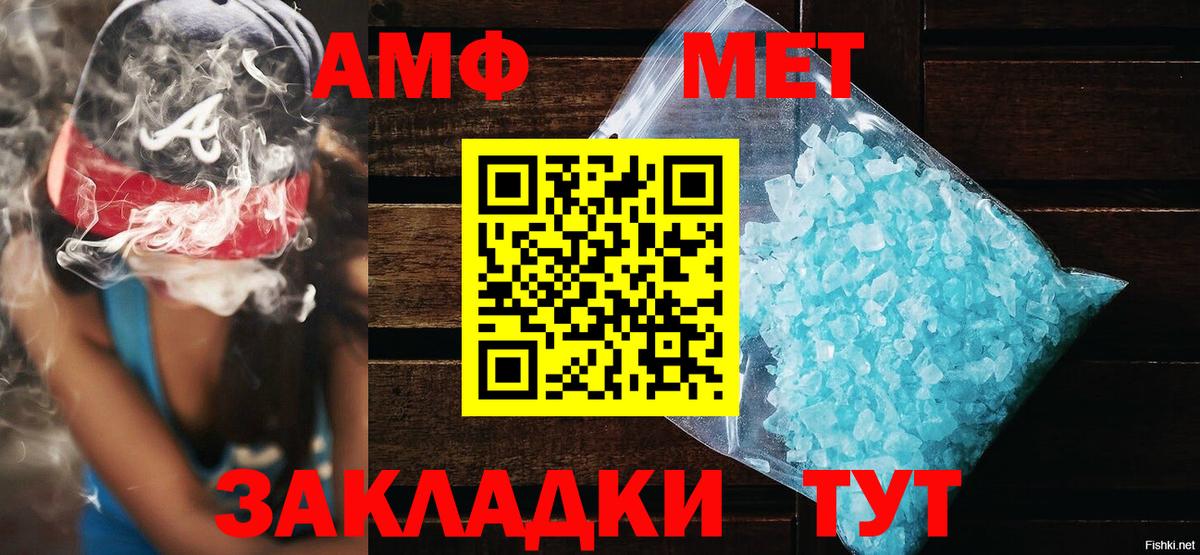 Amphetamine VHQ  Amphetamine  Амфетамин  Каменск-Шахтинский  Вход с VPN 