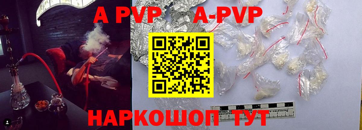 Альфа ПВП Соль  А ПВП мука  Каменск-Шахтинский  Alpha PVP  Alfa_PVP крисы CK  Вход с VPN 