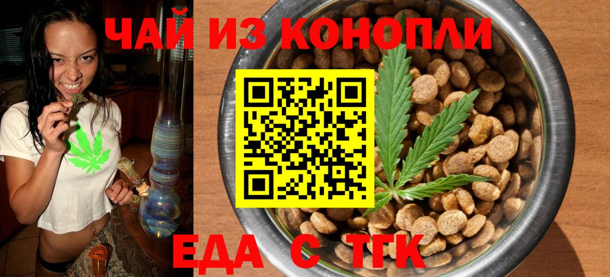 Cannafood конопля  Вход с VPN  Каменск-Шахтинский 