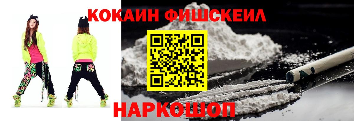 КОКАИН 99%  Вход с VPN  Каменск-Шахтинский  COCAIN Колумбийский 