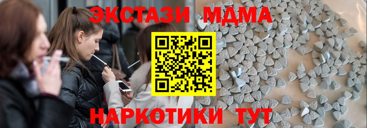 Экстази диски Каменск-Шахтинский