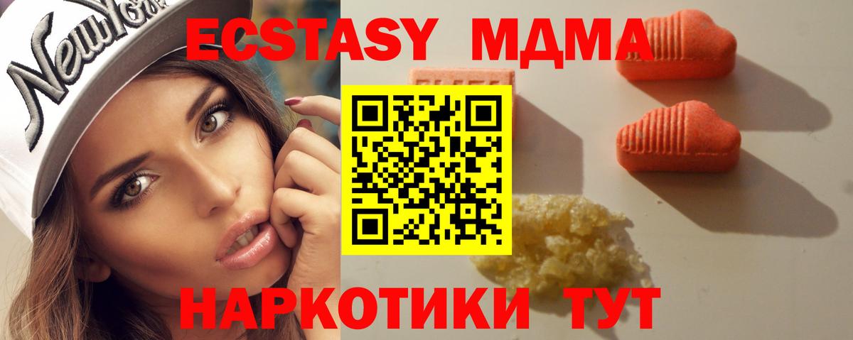 Каменск-Шахтинский  Экстази  Вход с VPN  ЭКСТАЗИ mix 