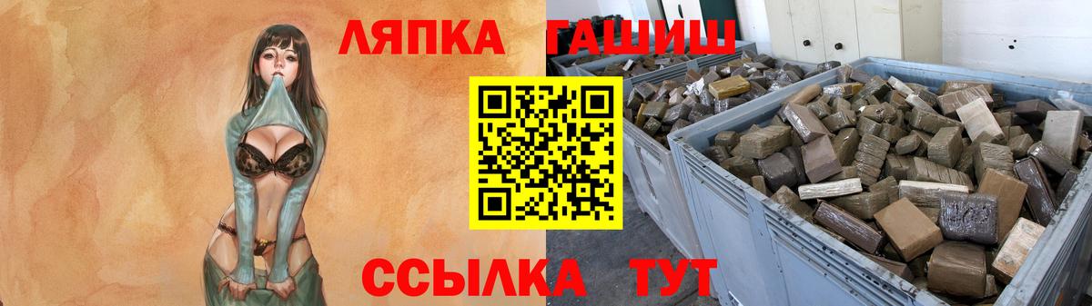 Гашиш  Гашиш VHQ  Вход с VPN  Каменск-Шахтинский  Гашиш Изолятор 