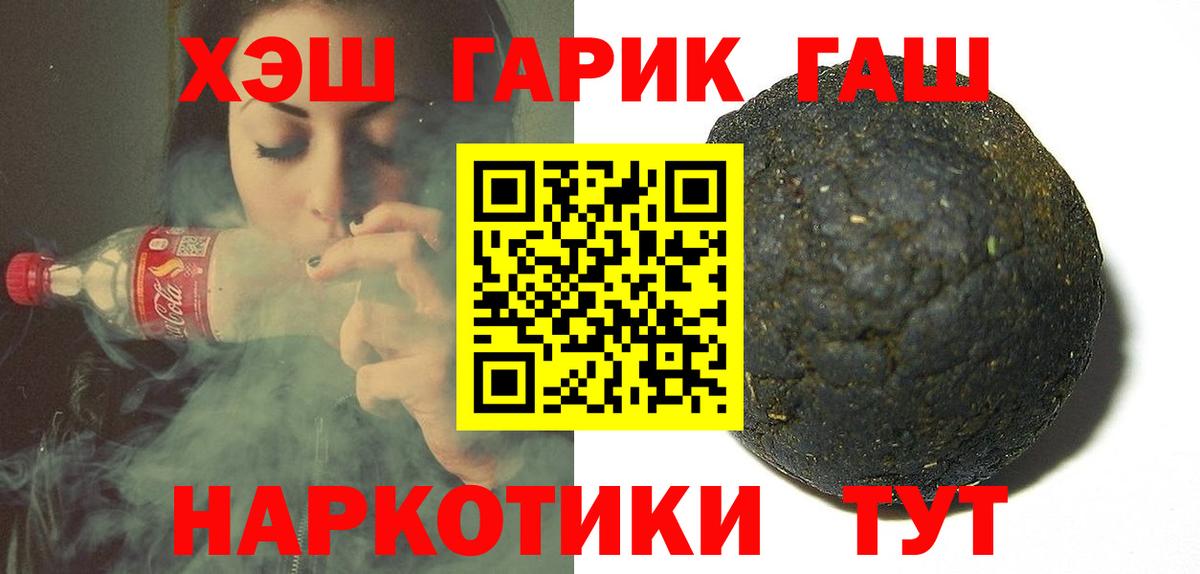 ГАШ Cannabis Каменск-Шахтинский