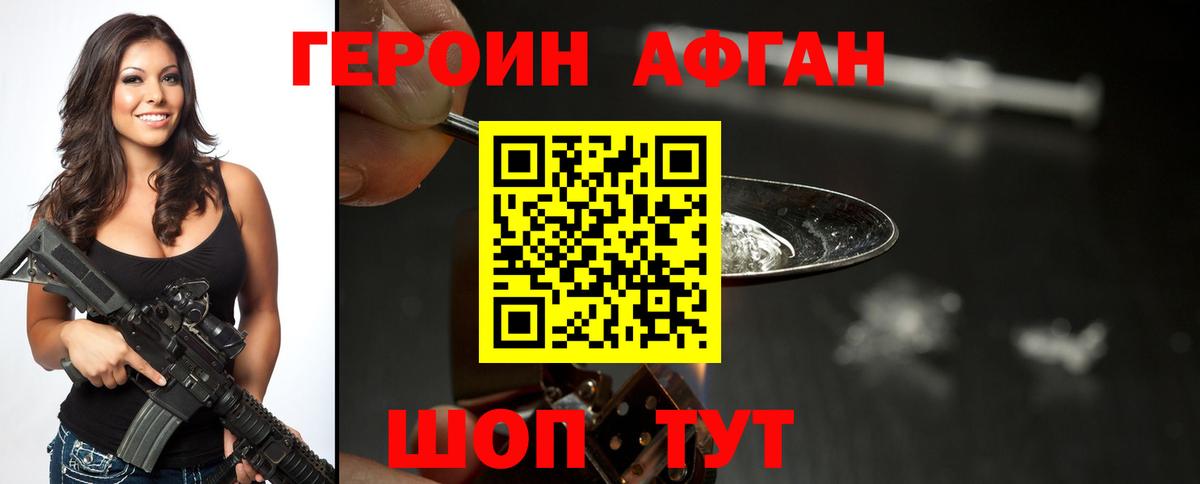 ГЕРОИН VHQ  Вход с VPN  ГЕРОИН  Каменск-Шахтинский 