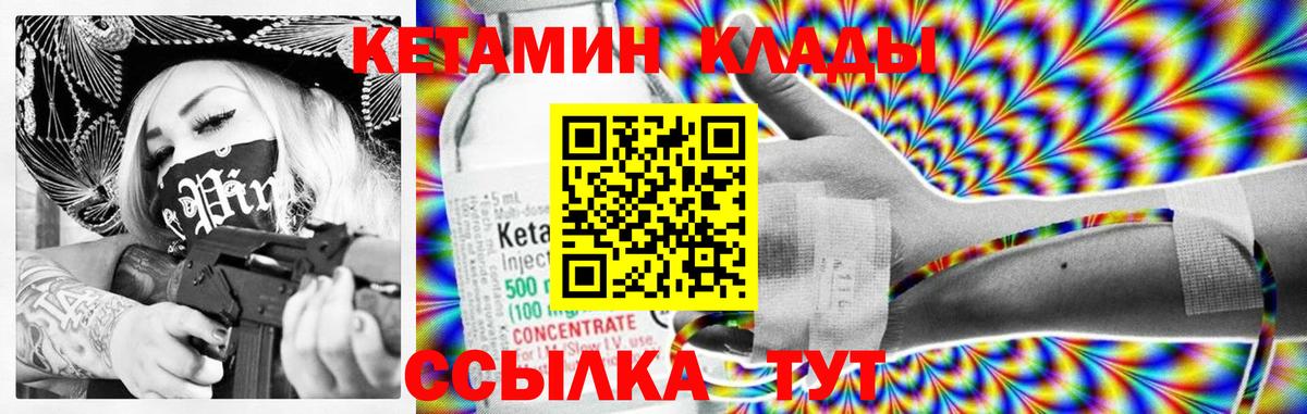 Каменск-Шахтинский  Кетамин ketamine  Вход с VPN 