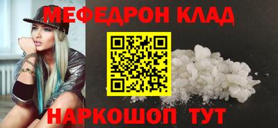 мескалин Краснознаменск