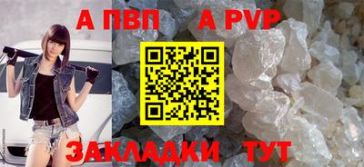 apvp Краснодар