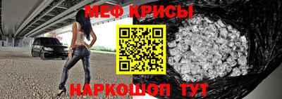 мет Краснокаменск