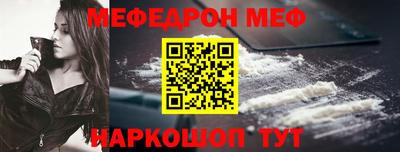 мескалин Краснознаменск