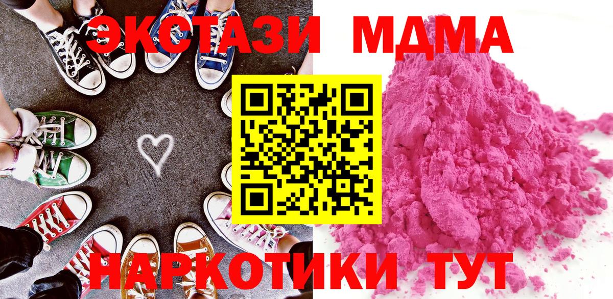Каменск-Шахтинский  МДМА VHQ  Вход с VPN  МДМА crystal 
