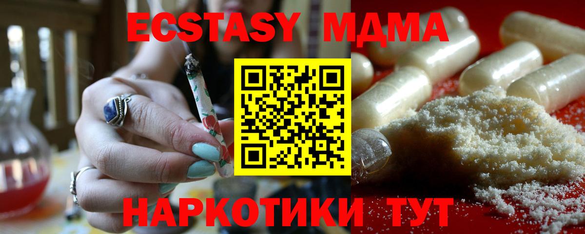 МДМА Molly Каменск-Шахтинский