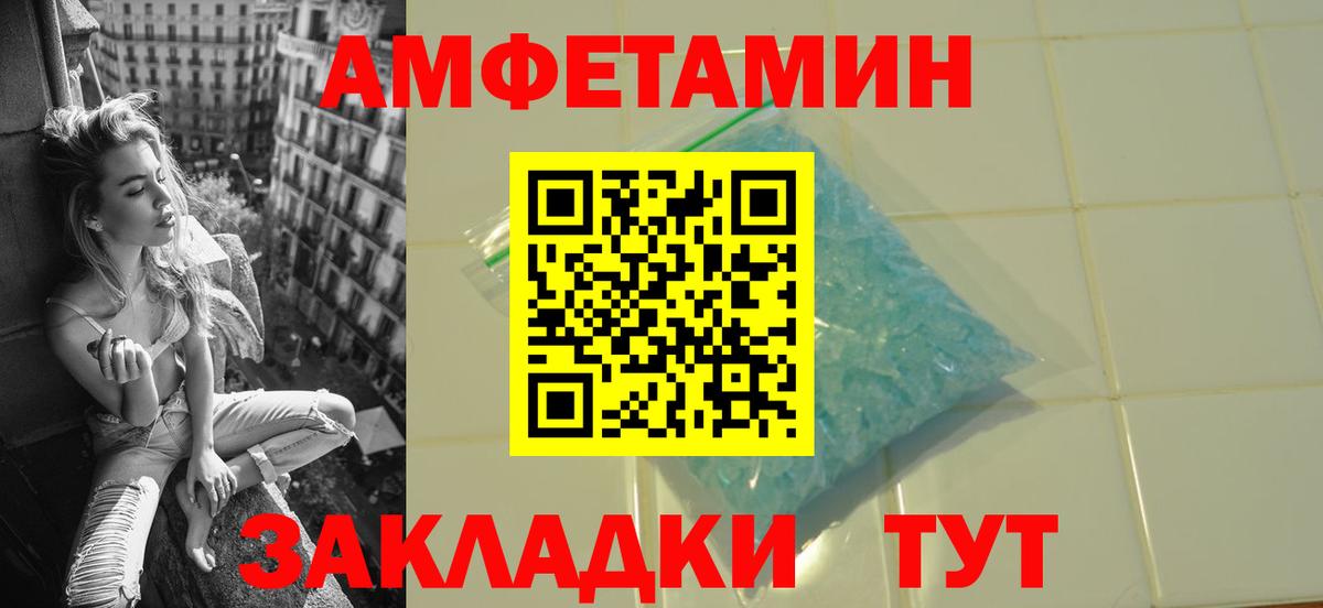 МЕТАМФЕТАМИН мет Каменск-Шахтинский