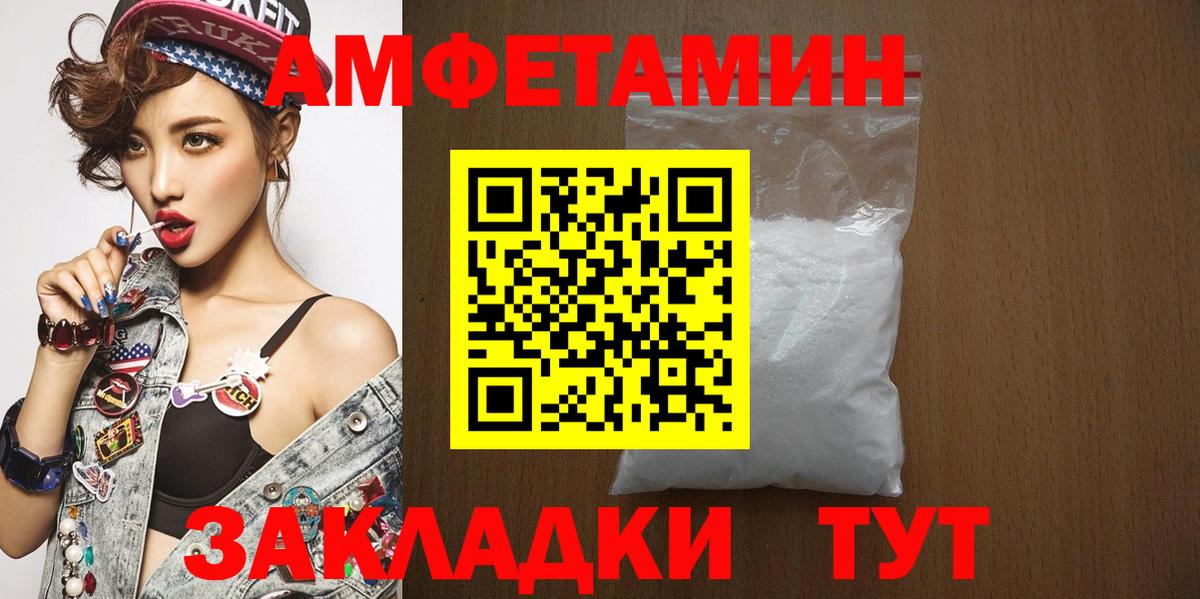 Первитин мет  Вход с VPN  Каменск-Шахтинский  Первитин мет 