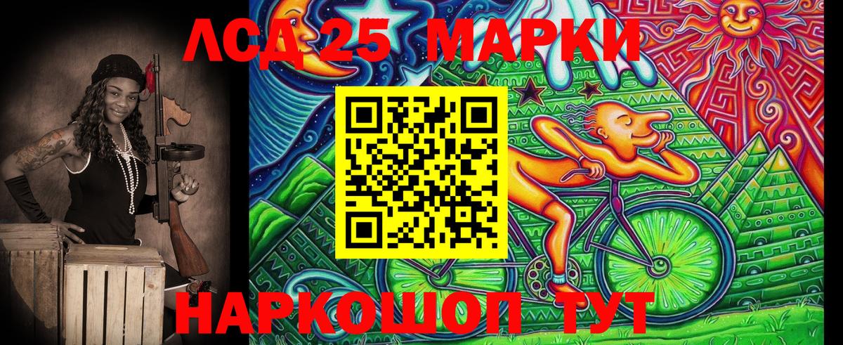 Марки 25I-NBOMe 1,8мг  Вход с VPN  Каменск-Шахтинский 
