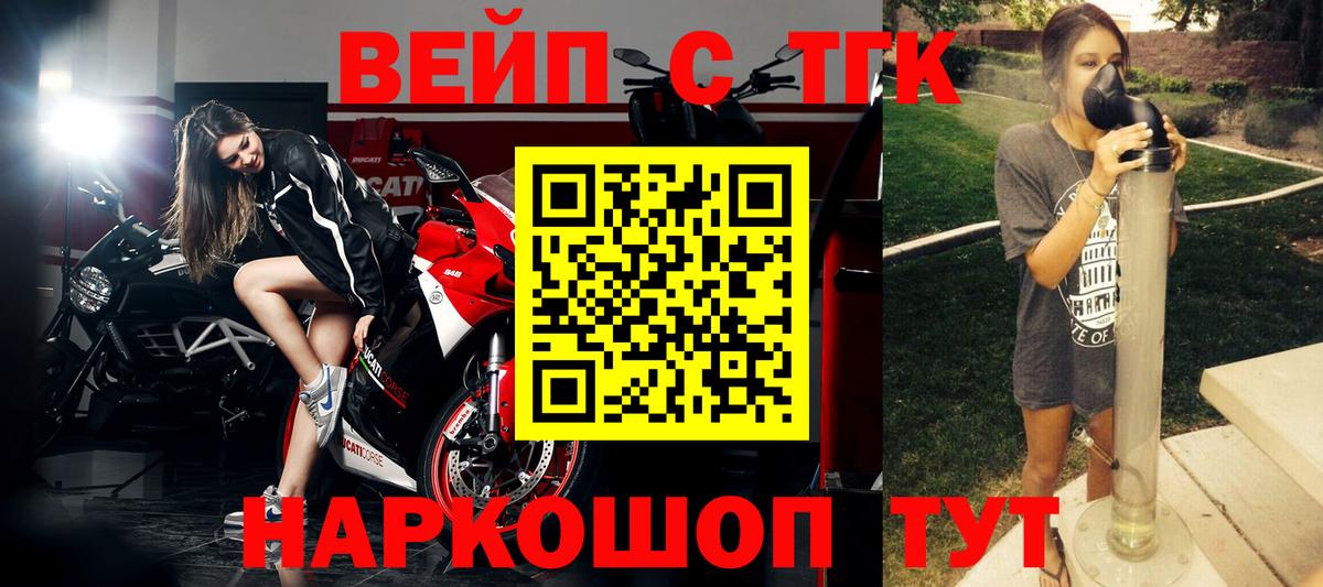 Каменск-Шахтинский  Дистиллят ТГК жижа  ТГК вейп с тгк  Вход с VPN 