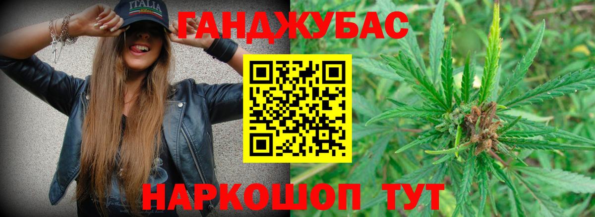 Бошки Шишки LSD WEED Каменск-Шахтинский